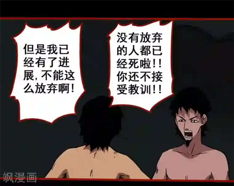 嘤咛客栈第7话17 罗刹
