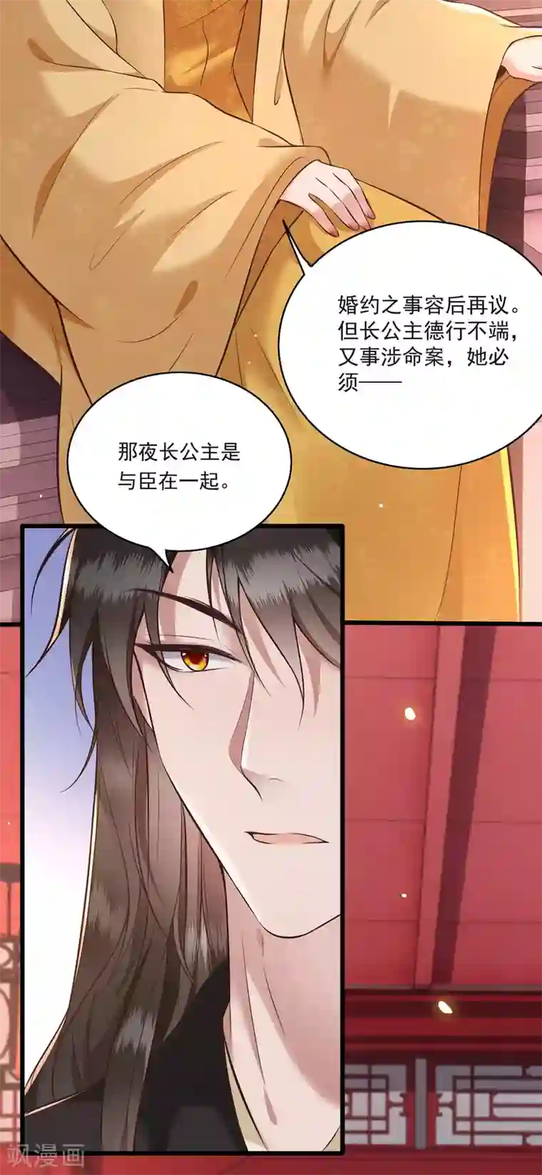 这个王妃路子野第15话 这个婚约倒不如就此作罢！