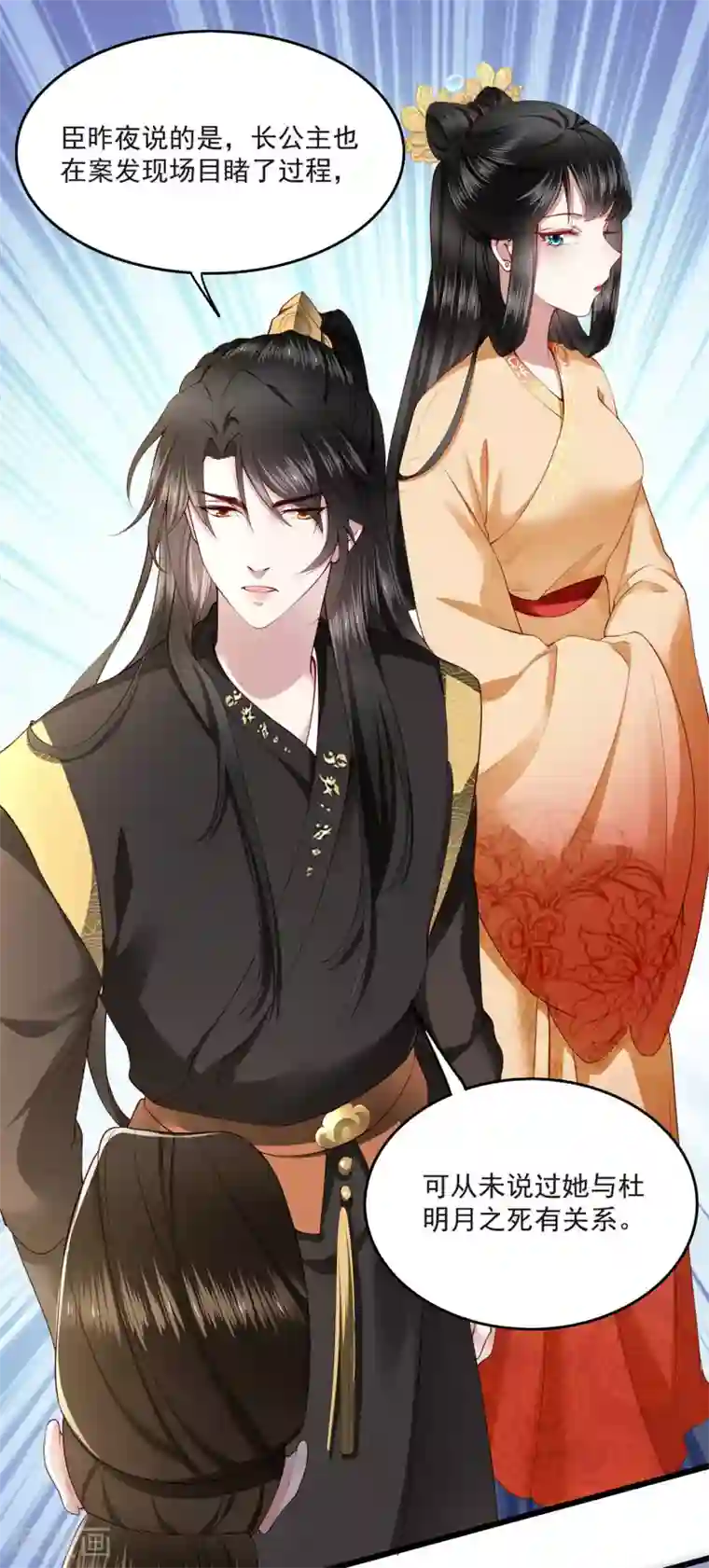 这个王妃路子野第15话 这个婚约倒不如就此作罢！