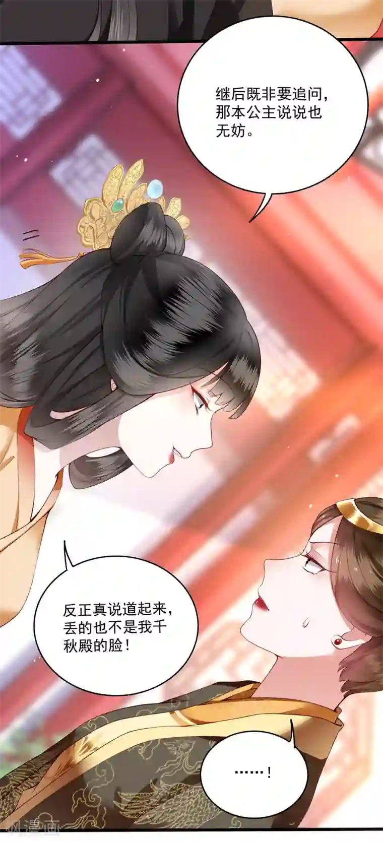 这个王妃路子野第15话 这个婚约倒不如就此作罢！