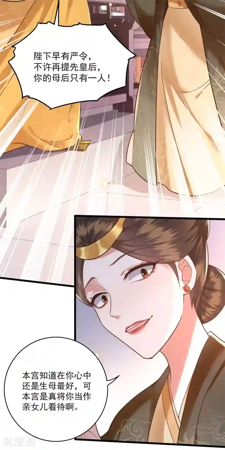 这个王妃路子野第15话 这个婚约倒不如就此作罢！