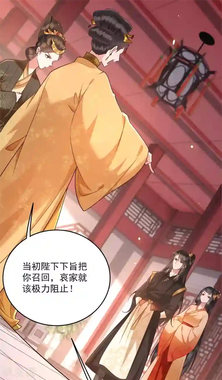 这个王妃路子野第15话 这个婚约倒不如就此作罢！