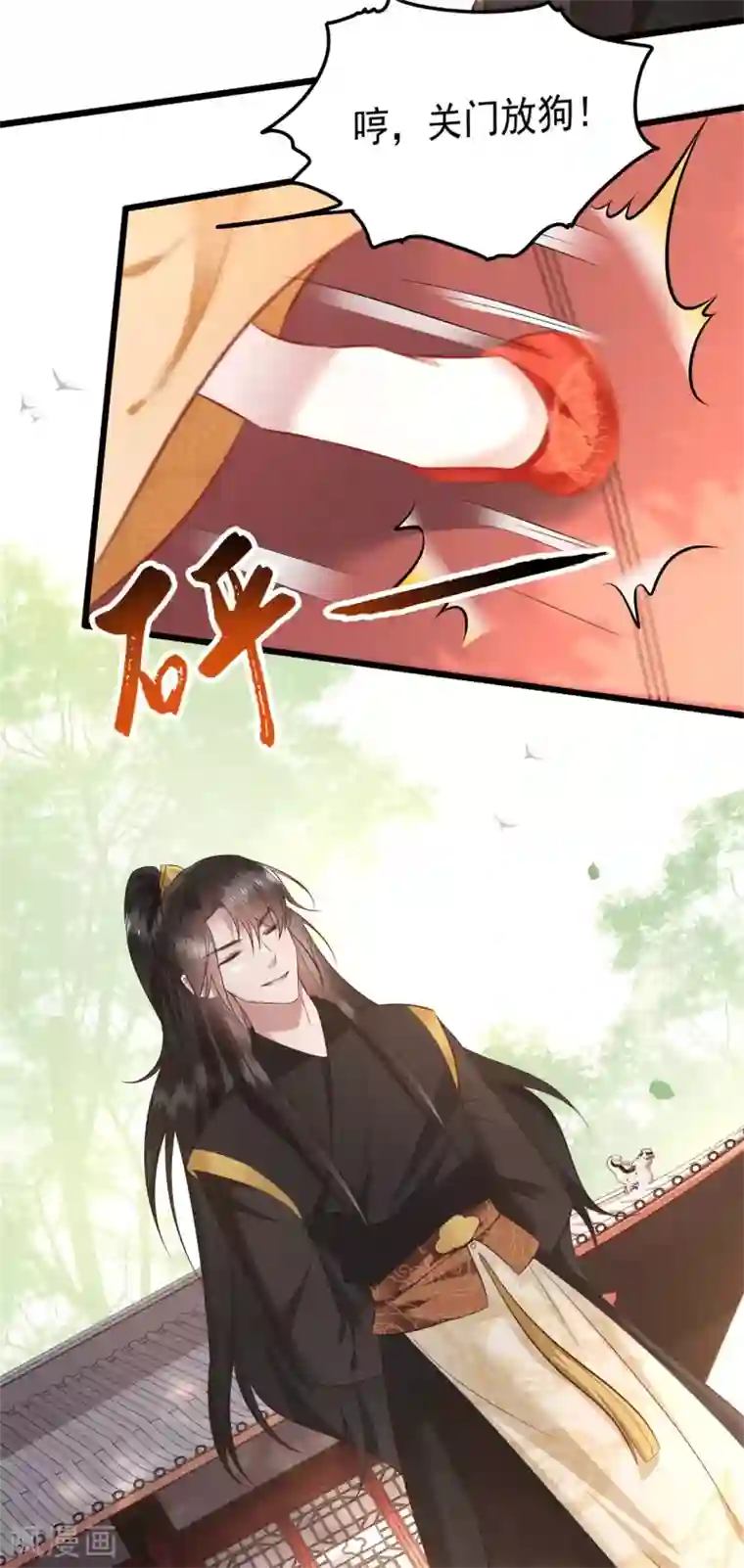 这个王妃路子野第16话 是你自己送上门的！