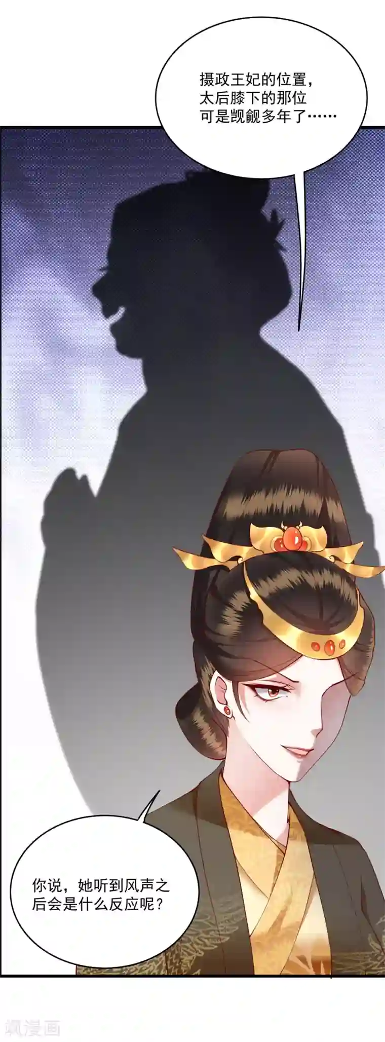 这个王妃路子野第16话 是你自己送上门的！