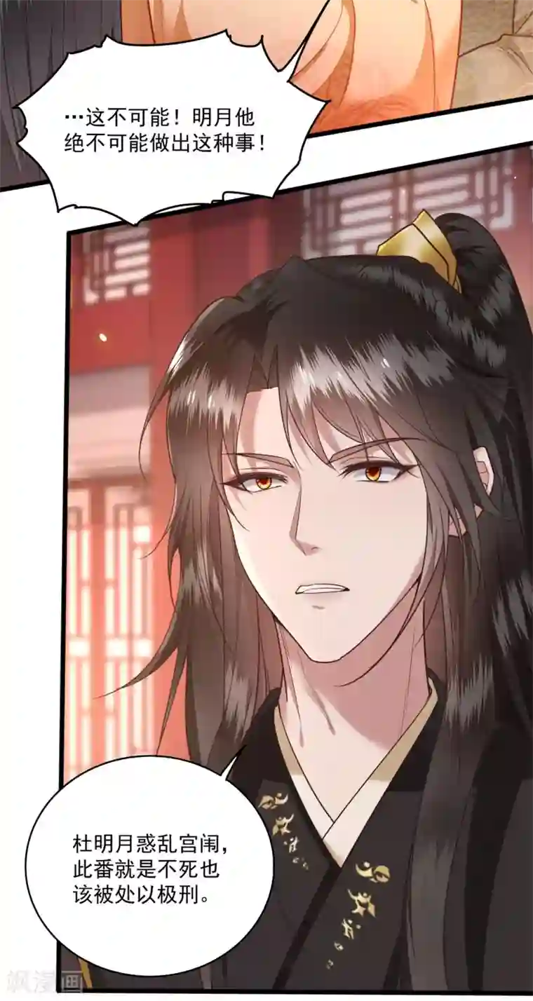 这个王妃路子野第16话 是你自己送上门的！