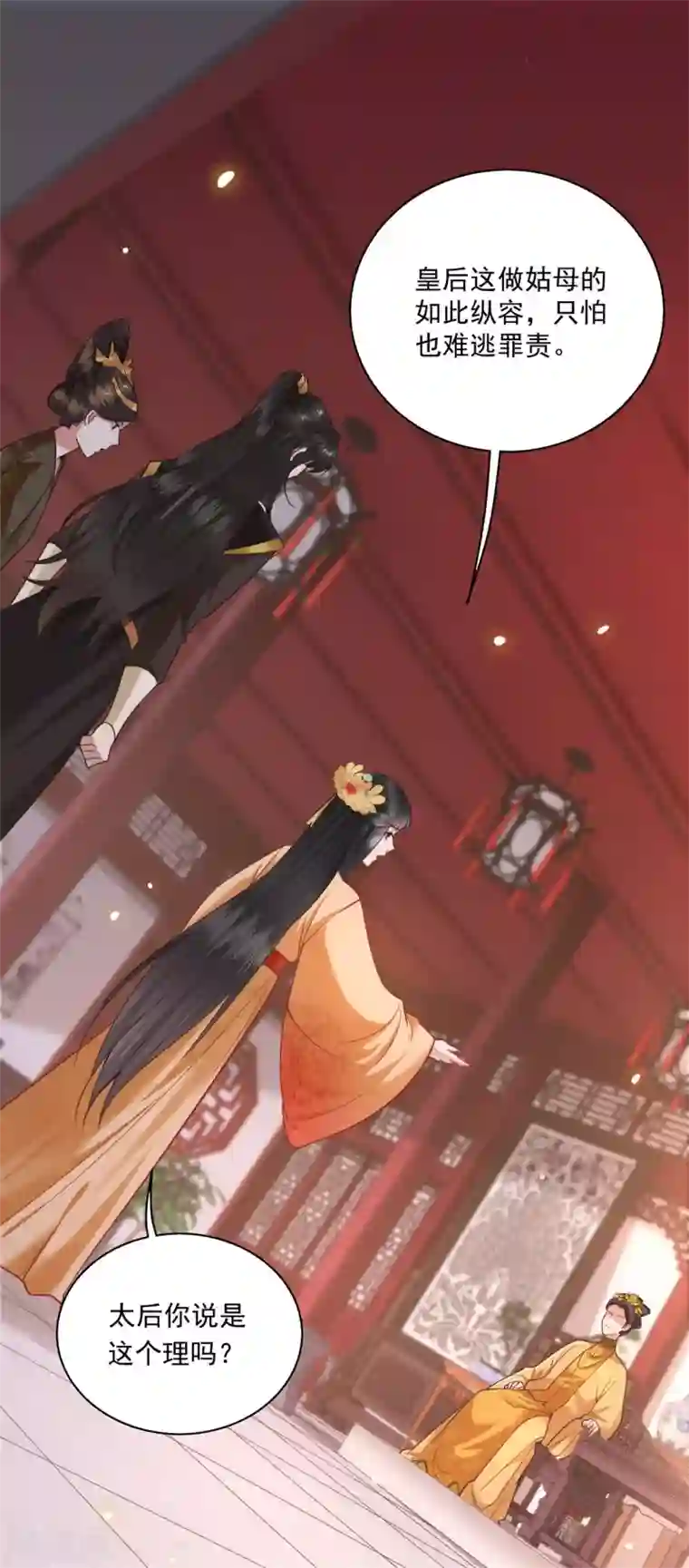 这个王妃路子野第16话 是你自己送上门的！