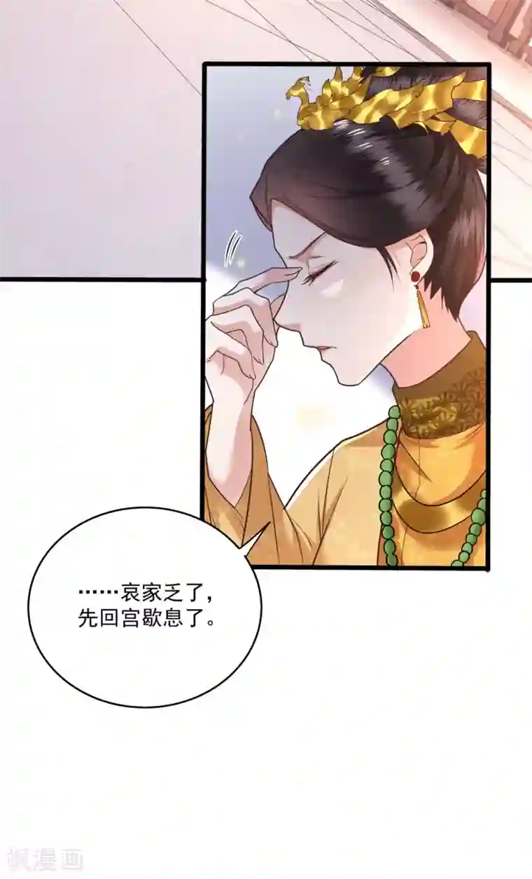 这个王妃路子野第16话 是你自己送上门的！