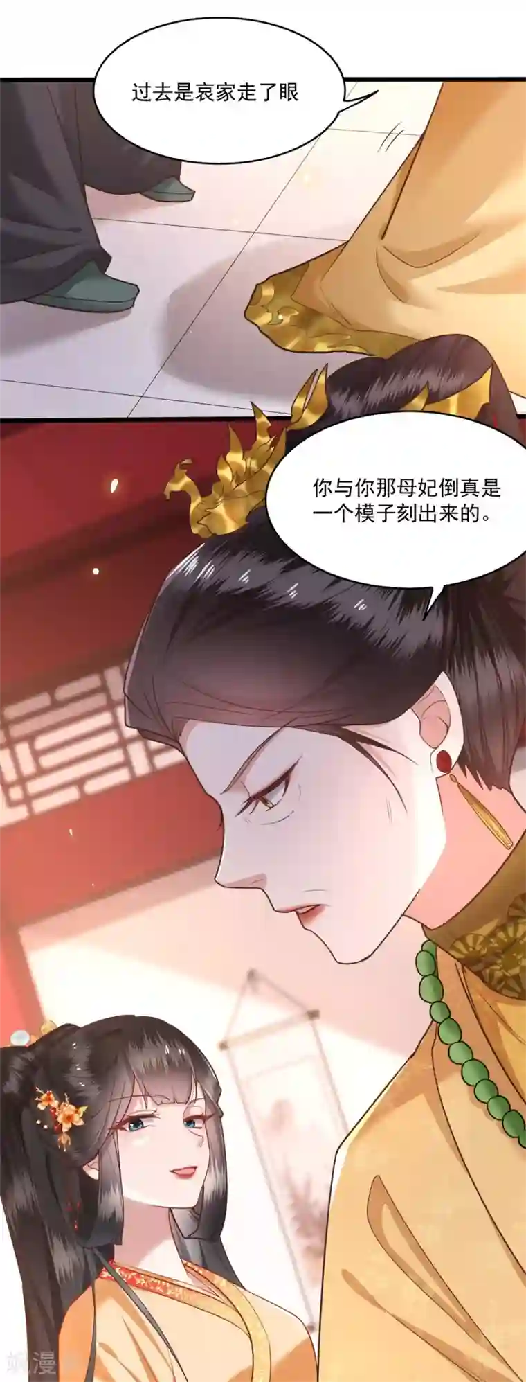 这个王妃路子野第16话 是你自己送上门的！