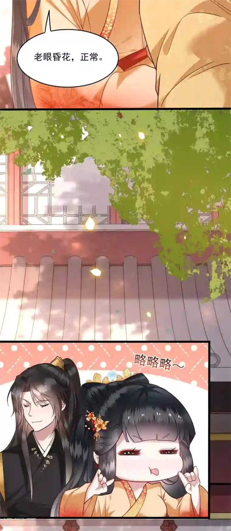 这个王妃路子野第16话 是你自己送上门的！