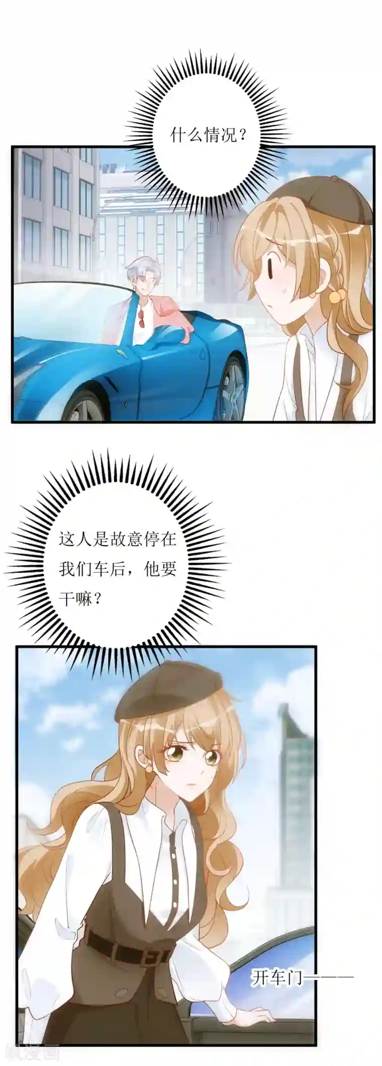 以爱情以时光第27话 花美男