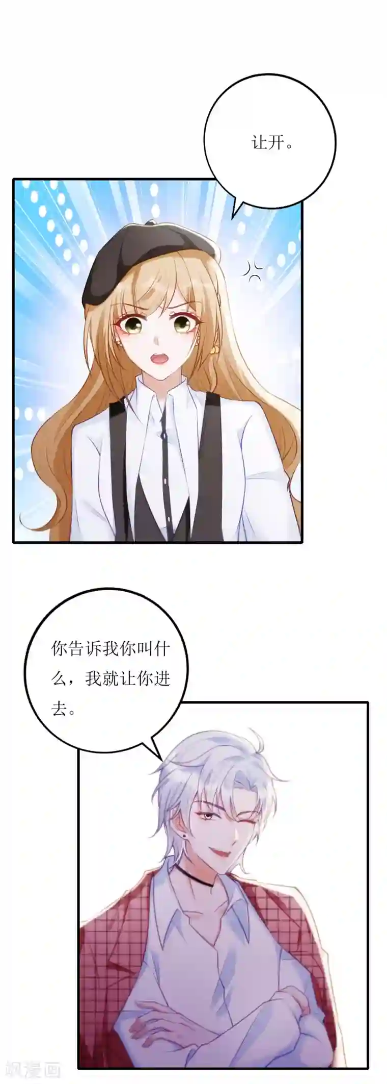 以爱情以时光第27话 花美男