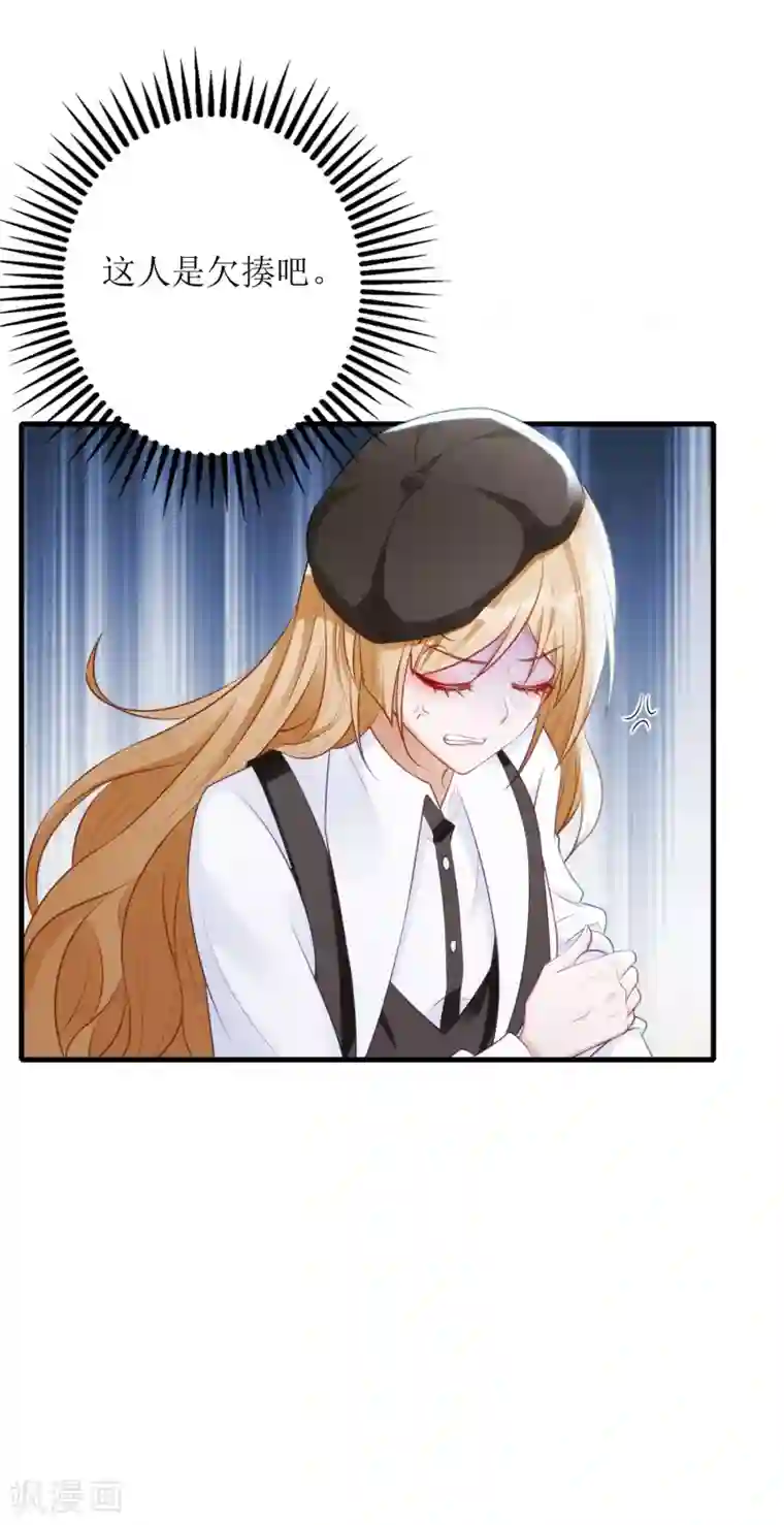 以爱情以时光第27话 花美男