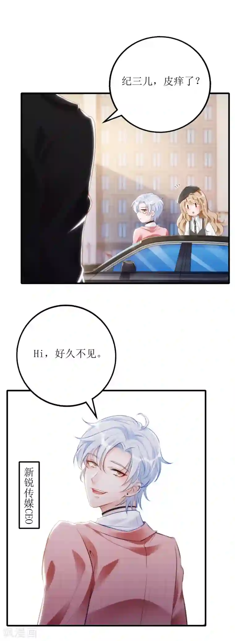 以爱情以时光第27话 花美男