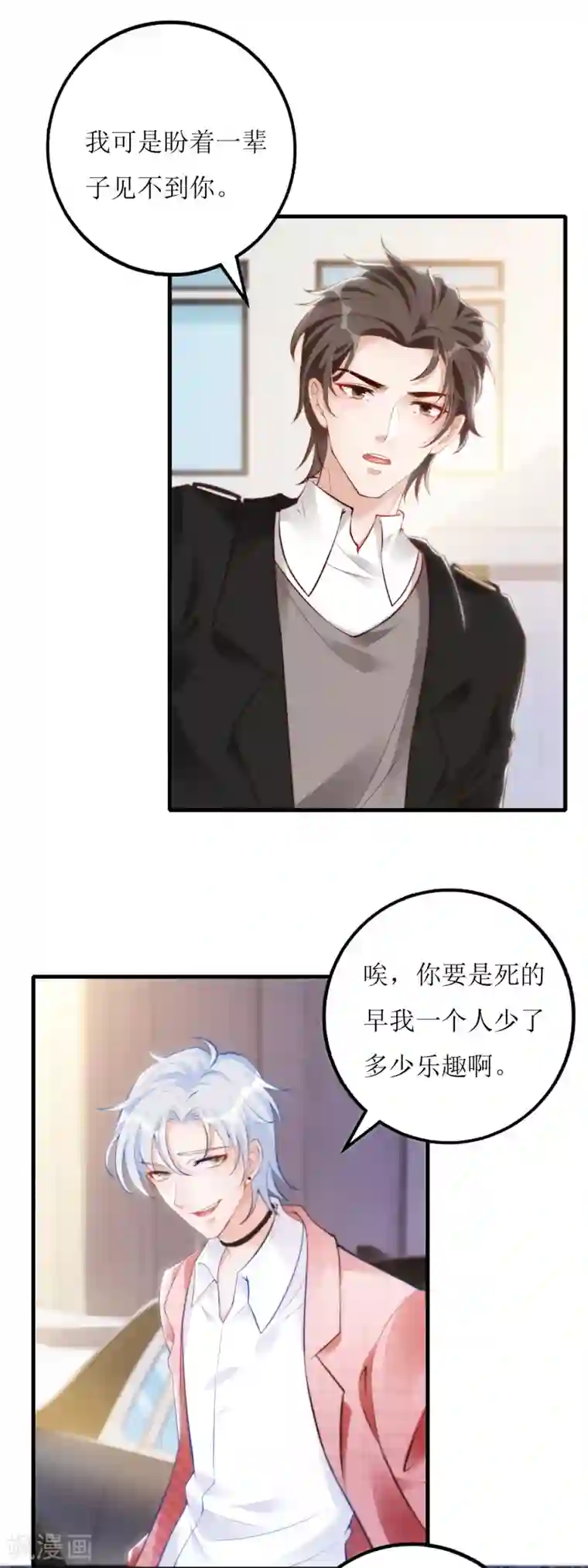 以爱情以时光第27话 花美男