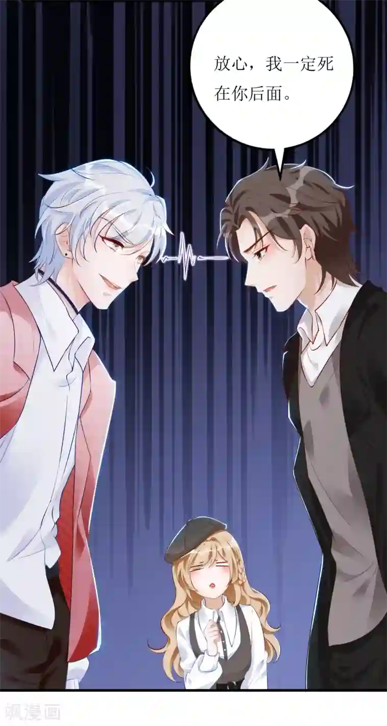 以爱情以时光第27话 花美男