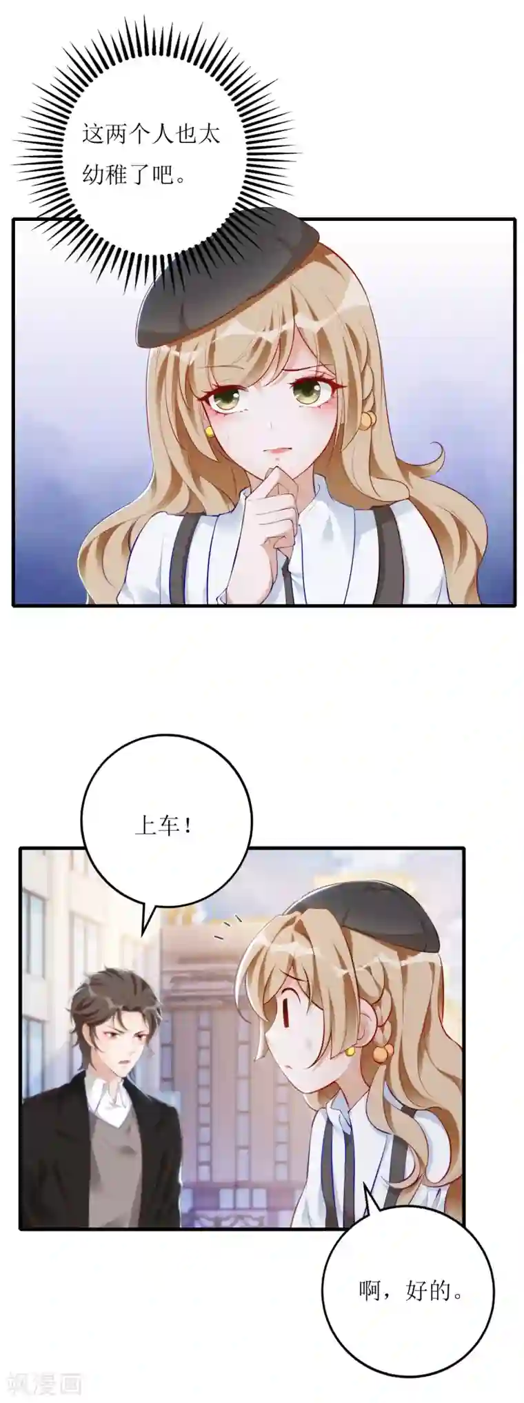 以爱情以时光第27话 花美男