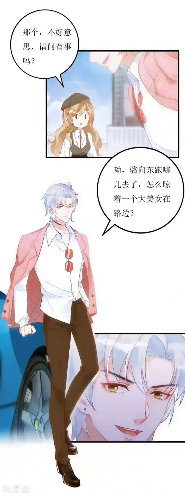 以爱情以时光第27话 花美男