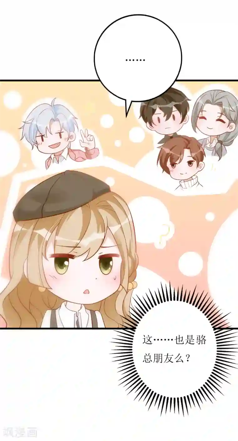 以爱情以时光第27话 花美男