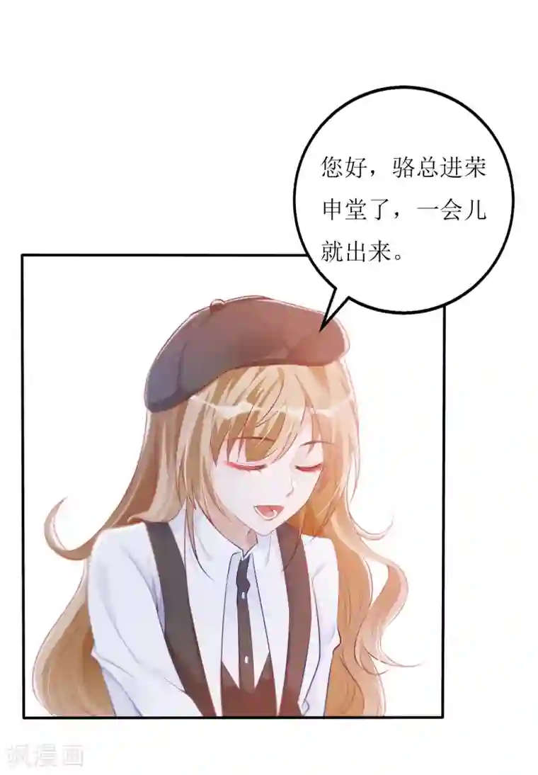 以爱情以时光第27话 花美男