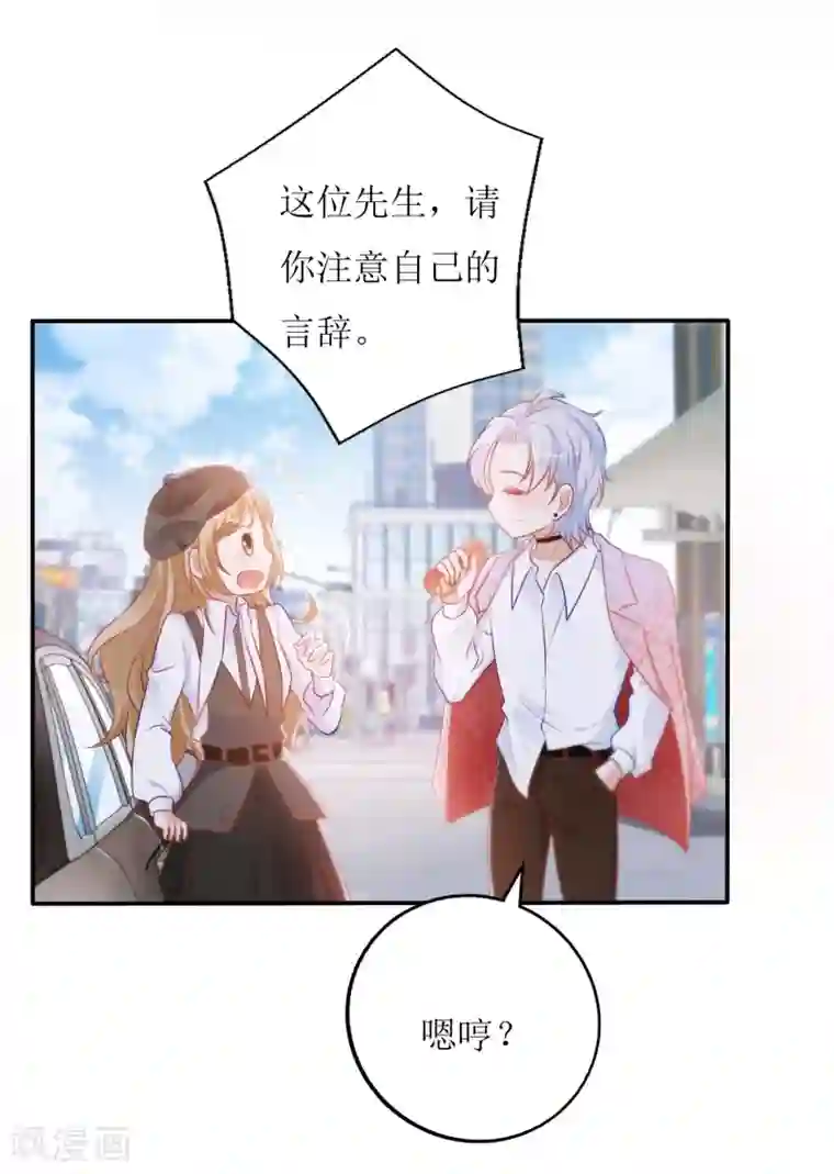 以爱情以时光第27话 花美男