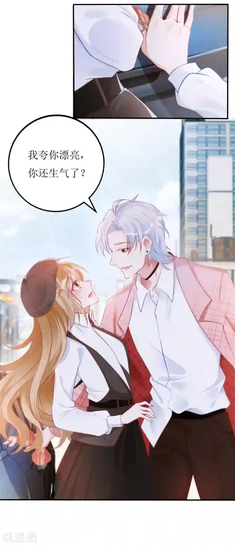 以爱情以时光第27话 花美男