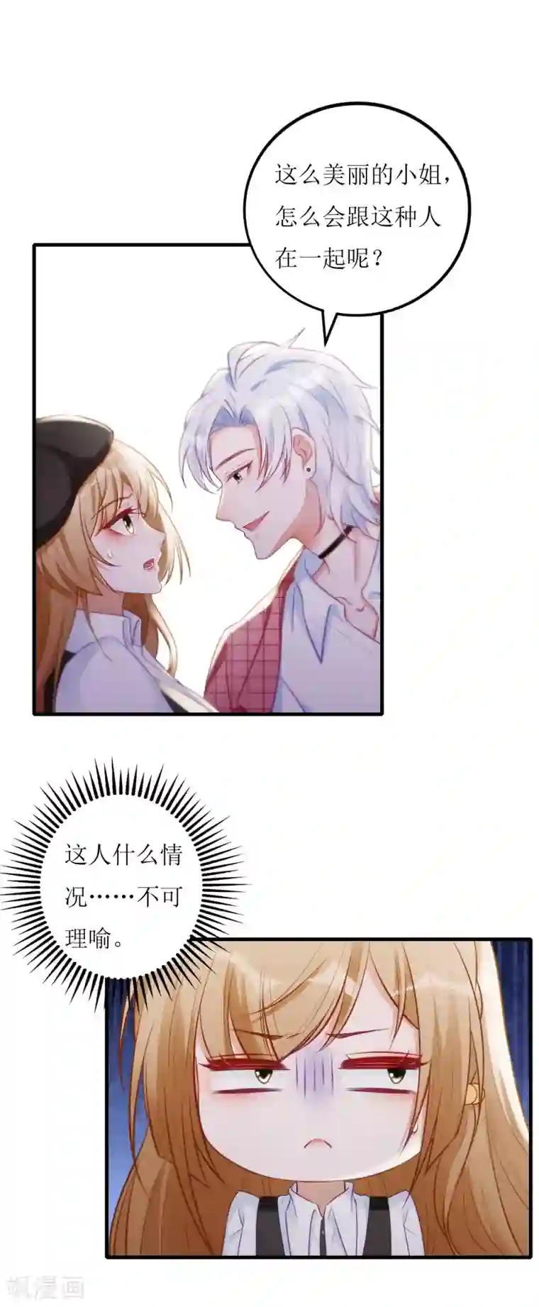 以爱情以时光第27话 花美男