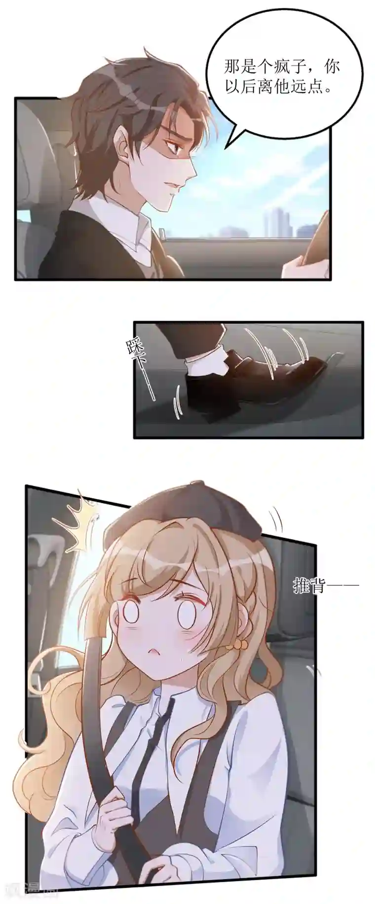 以爱情以时光第28话 扑倒