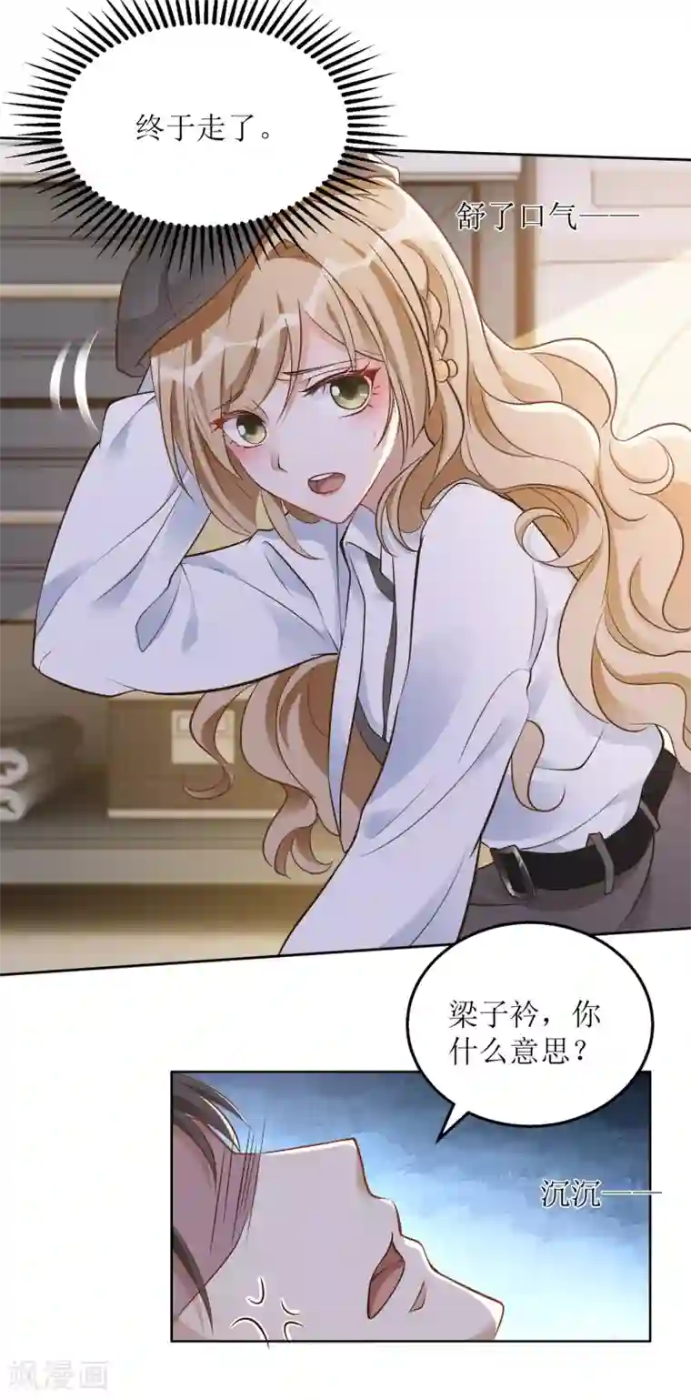 以爱情以时光第28话 扑倒