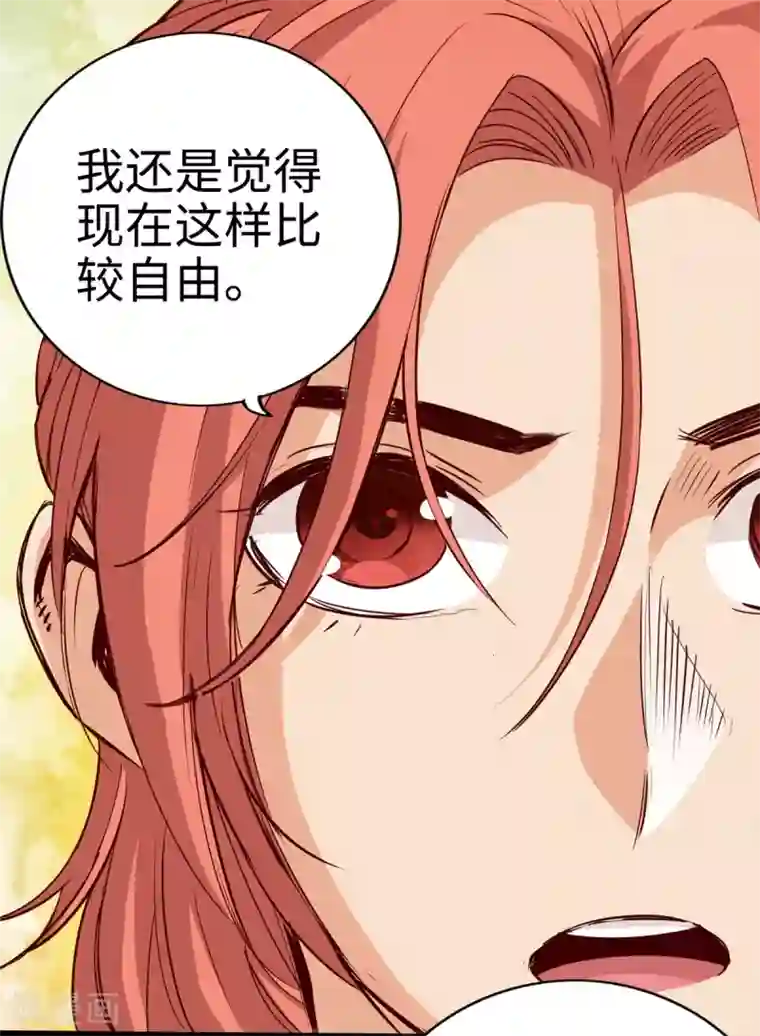 通天之路第18话