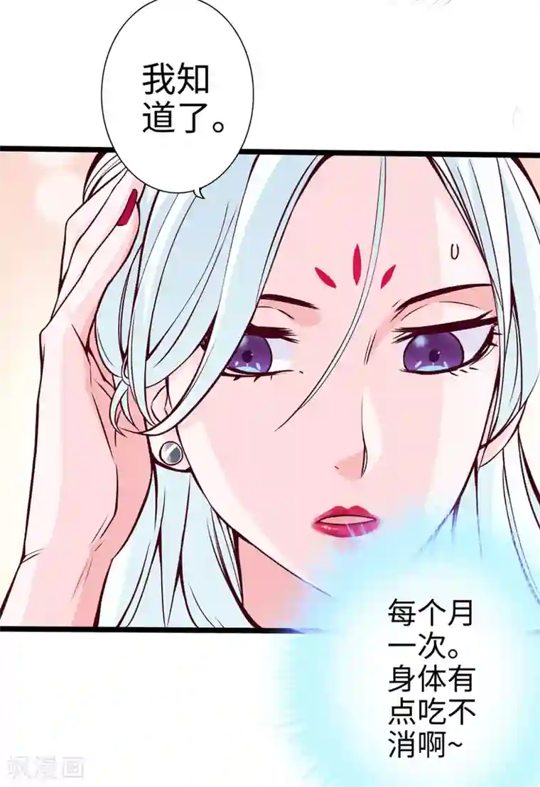 通天之路第18话