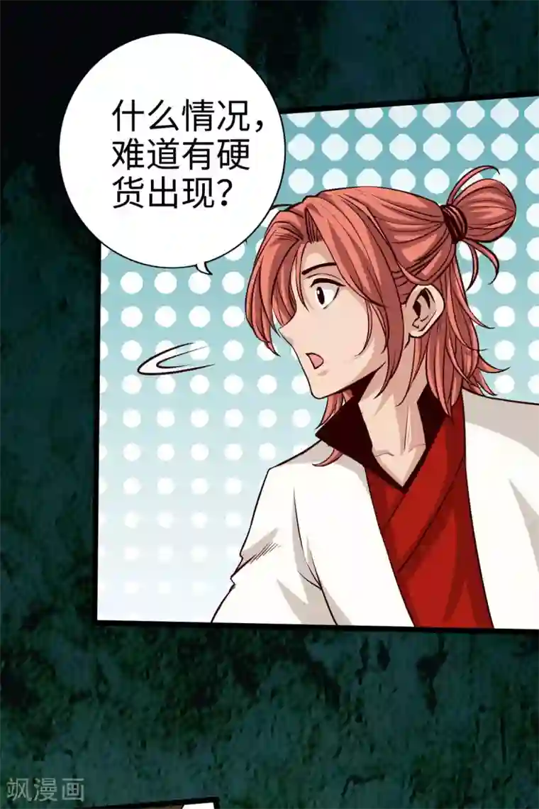 通天之路第19话