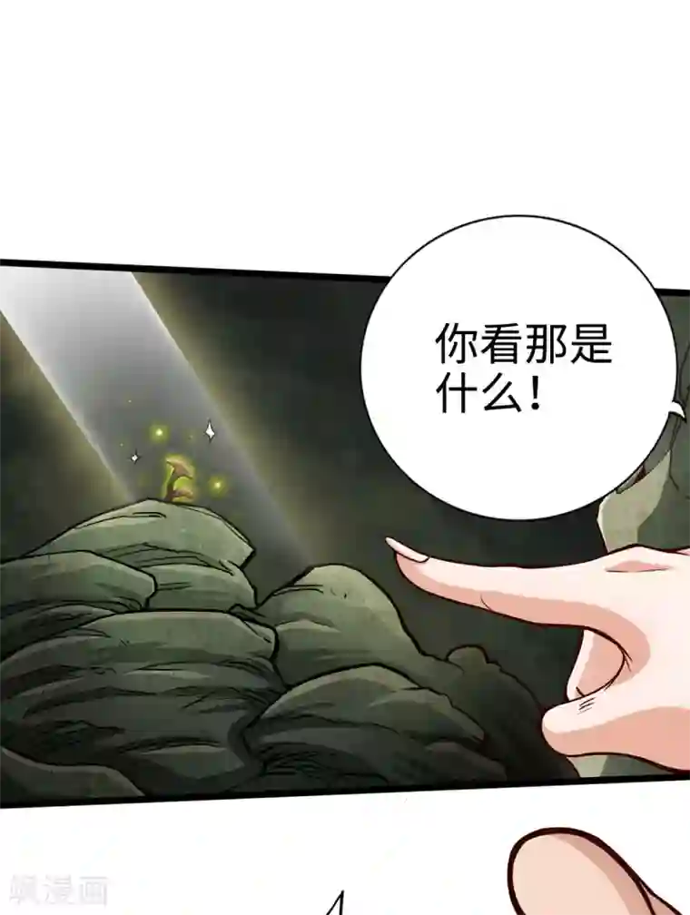 通天之路第20话