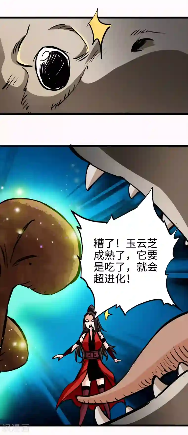 通天之路第20话