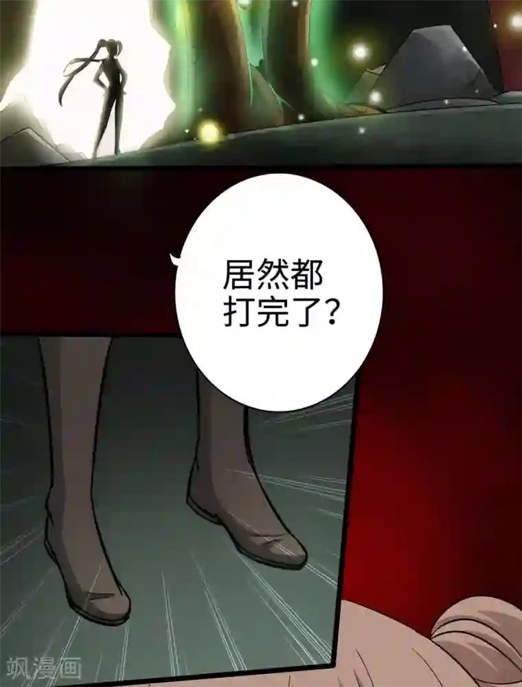 通天之路第20话