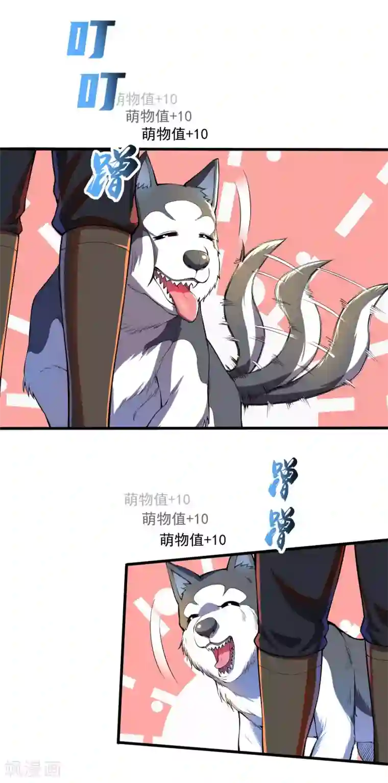 我在末世送外卖第23话 毒刺小队