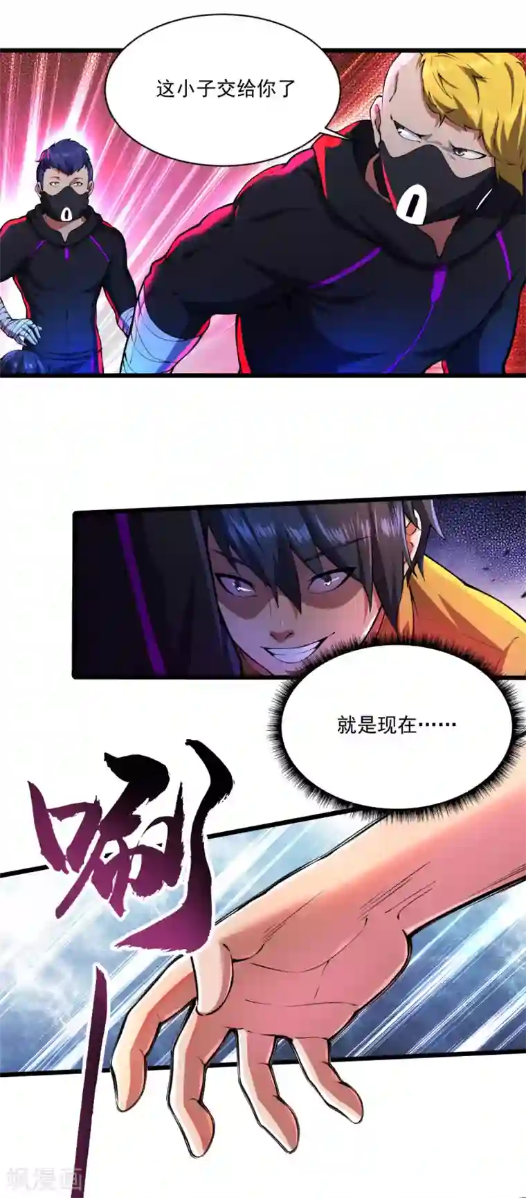 我在末世送外卖第24话 左拥右抱