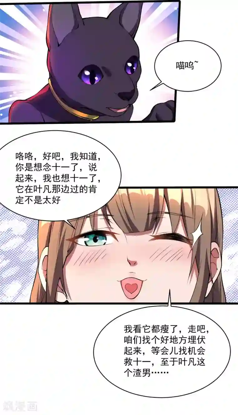 我在末世送外卖第24话 左拥右抱
