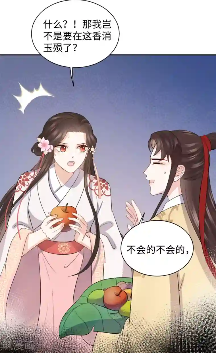 通灵王妃第38话 得救