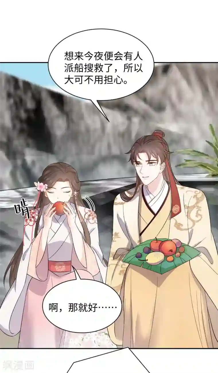 通灵王妃第38话 得救