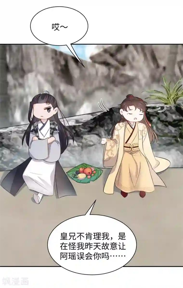 通灵王妃第38话 得救