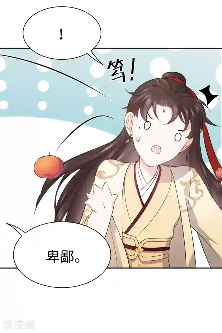 通灵王妃第38话 得救