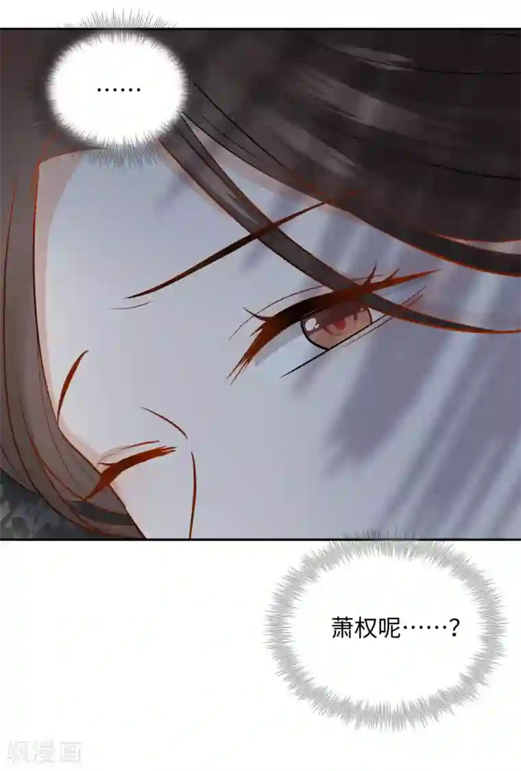 通灵王妃第38话 得救