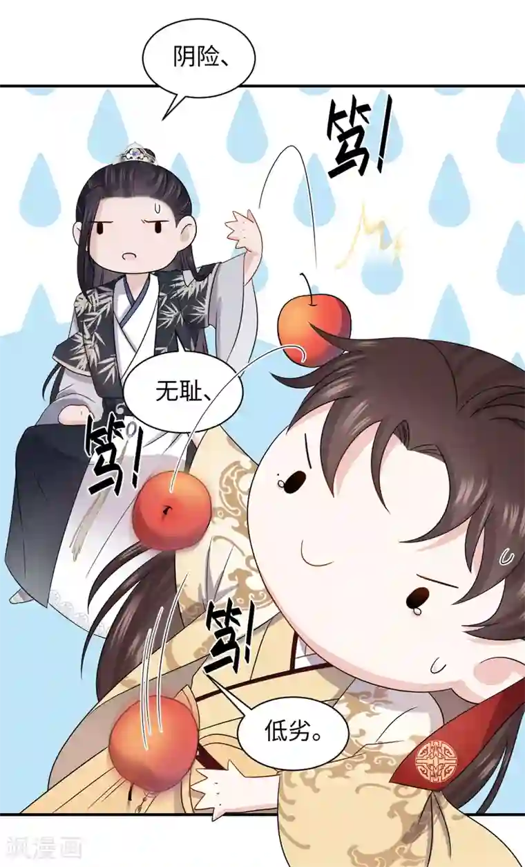 通灵王妃第38话 得救