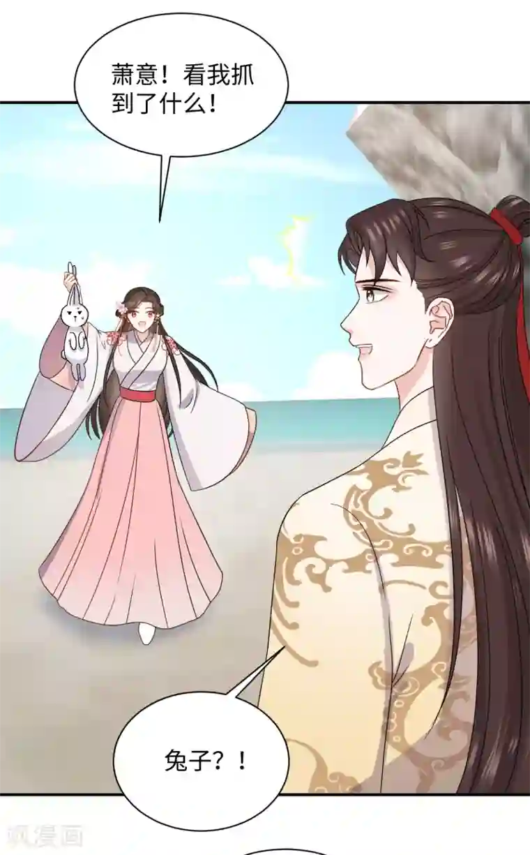 通灵王妃第38话 得救