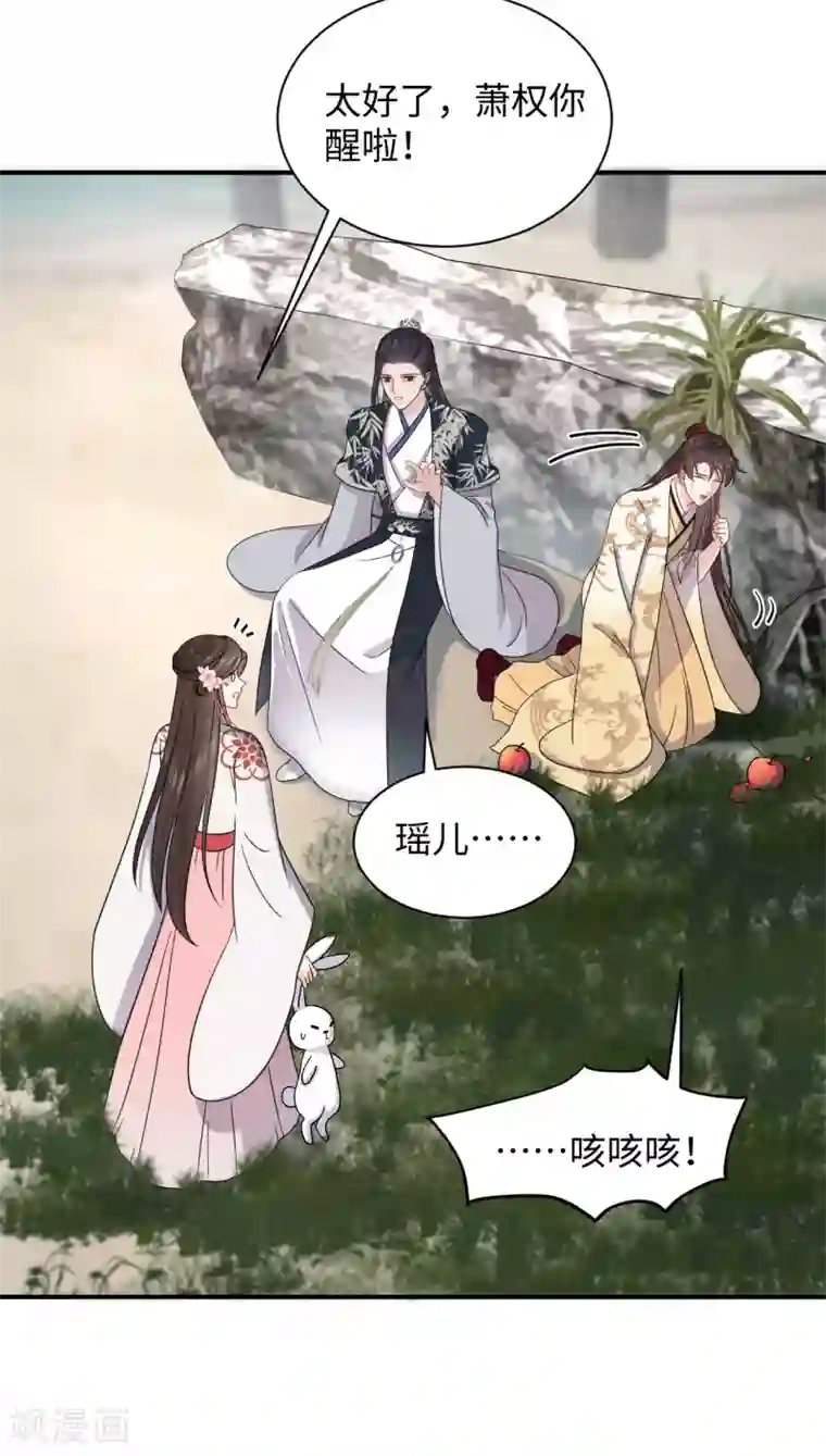 通灵王妃第38话 得救