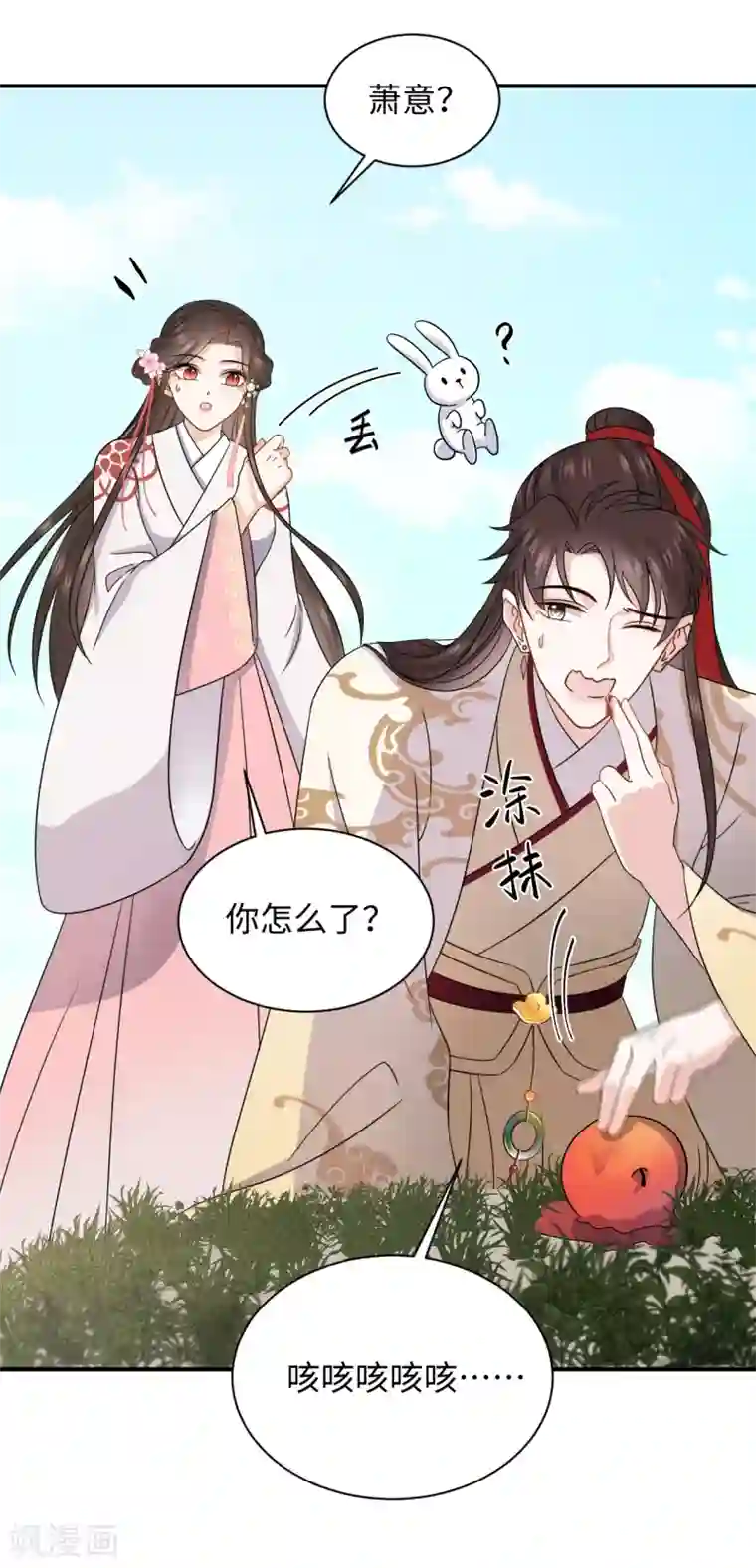 通灵王妃第38话 得救