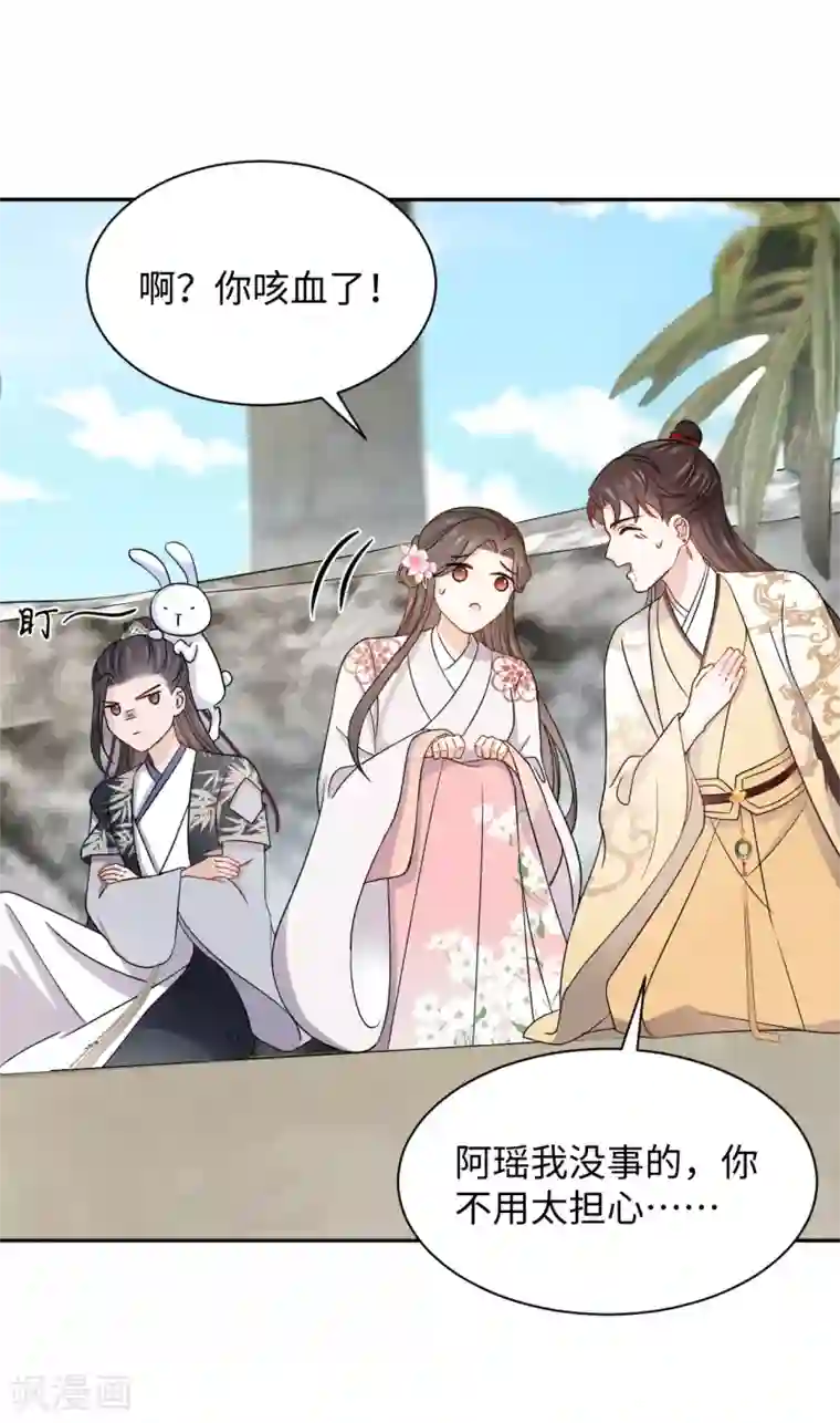 通灵王妃第38话 得救