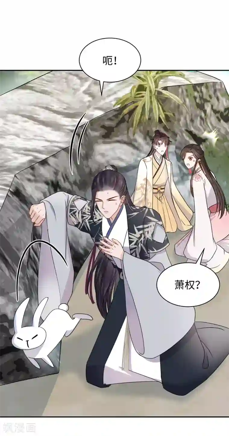 通灵王妃第38话 得救