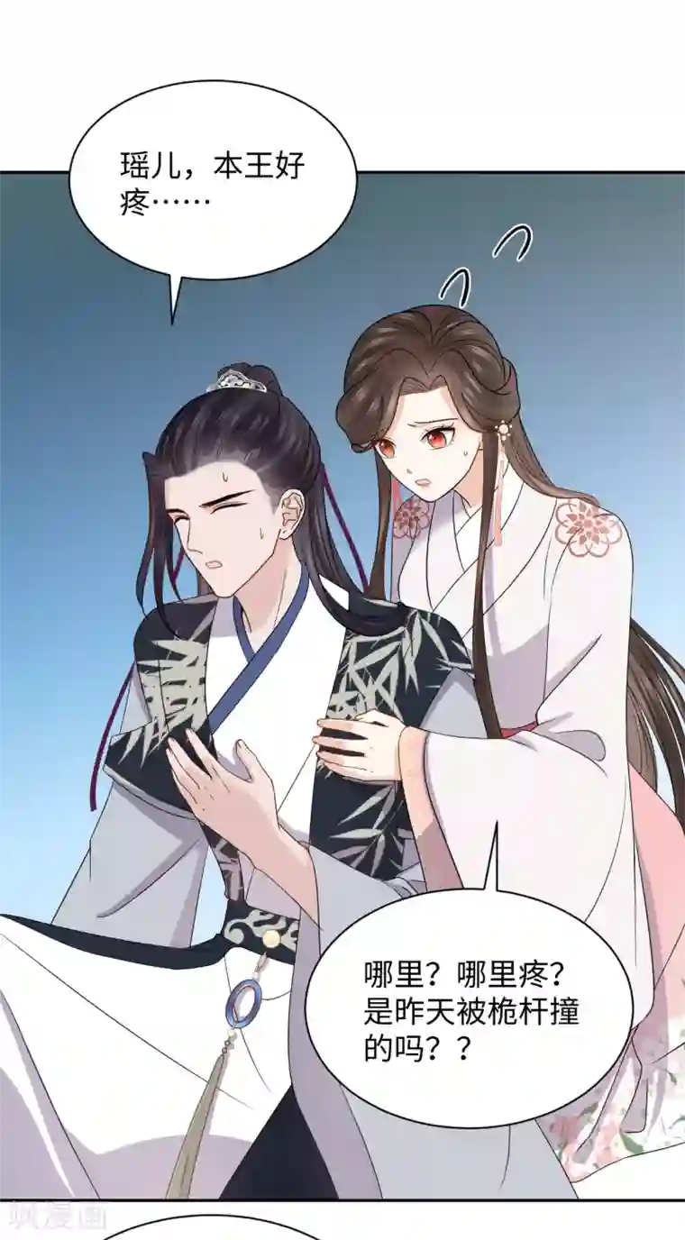 通灵王妃第38话 得救