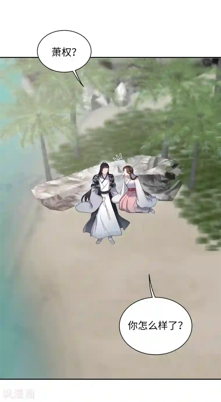 通灵王妃第38话 得救